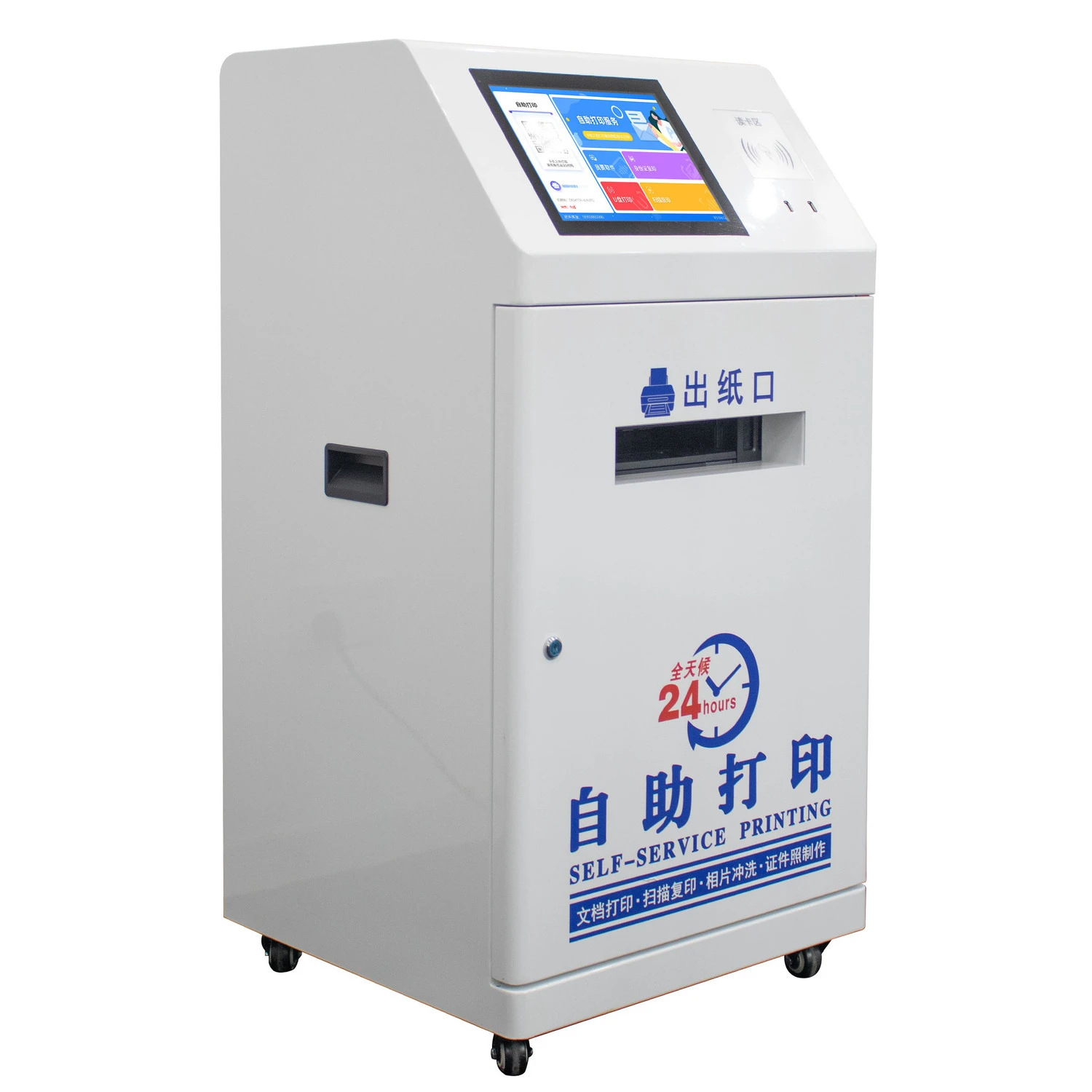 自助機.jpg